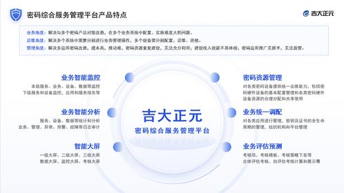 吉大正元亮相2021國家網絡安全宣傳周，創新產品與技術獲行業矚目