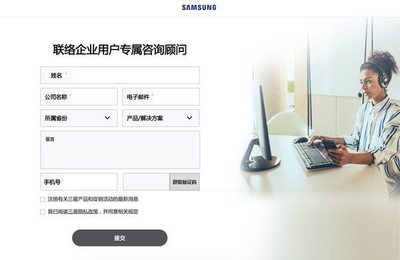 安全、可靠、貼心——三星移動(dòng)商用開通官網(wǎng)咨詢服務(wù)，全面升級企業(yè)信息獲取體驗(yàn)